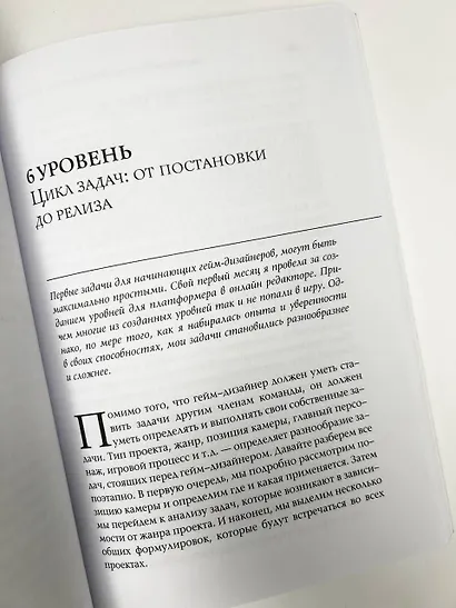 Геймдизайн на практике. Как начать зарабатывать. - фото 8