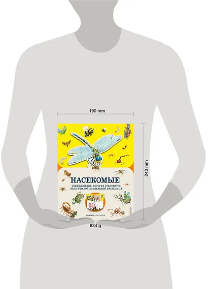 Насекомые - фото 4