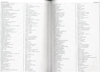 Все о традиционных русских домашних заготовках - фото 3