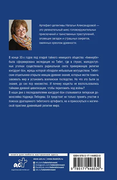 Роковая головоломка - фото 2