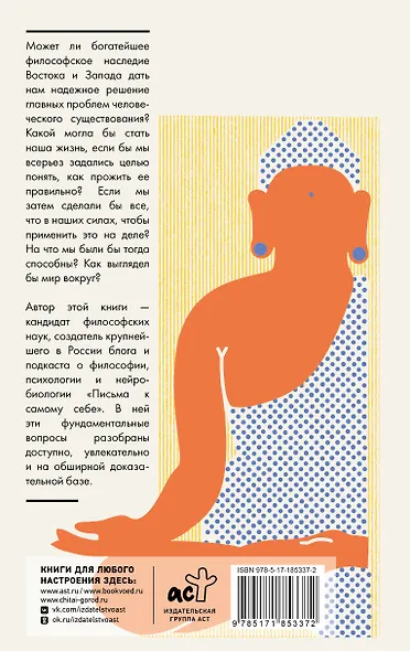 Между Ницше и Буддой. Счастье, творчество и смысл жизни - фото 2