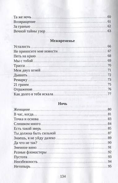 ИНАЯ - фото 4