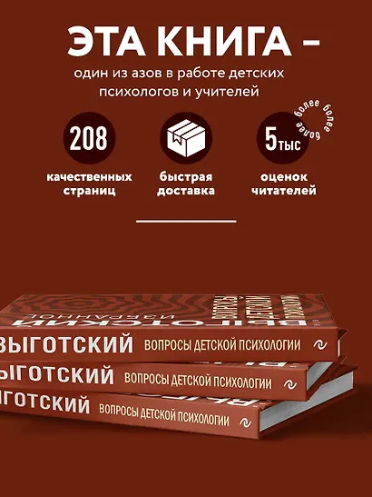 Вопросы детской психологии - фото 5