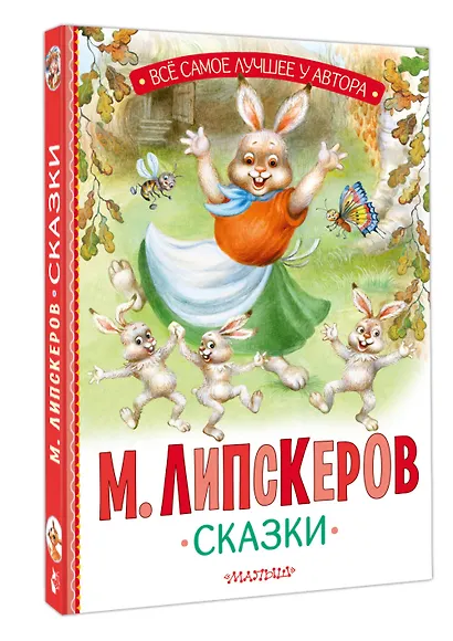 Сказки - фото 3