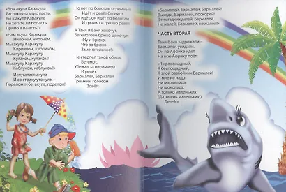 Картонка 4 разворота. Бармалей - фото 3