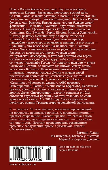 Разбойничья злая луна - фото 2