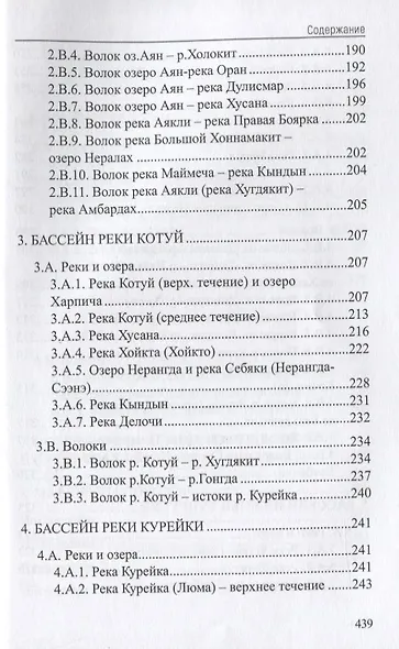 Путешествия по плато Плуторана - фото 4