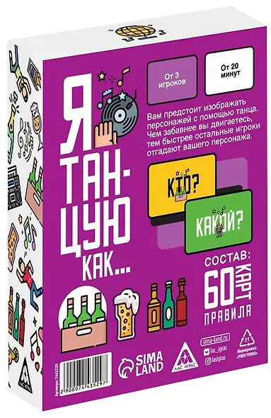 Алкогольная игра «Я танцую, как…», 60 карт - фото 2