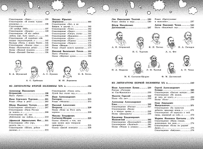 Литература - фото 5