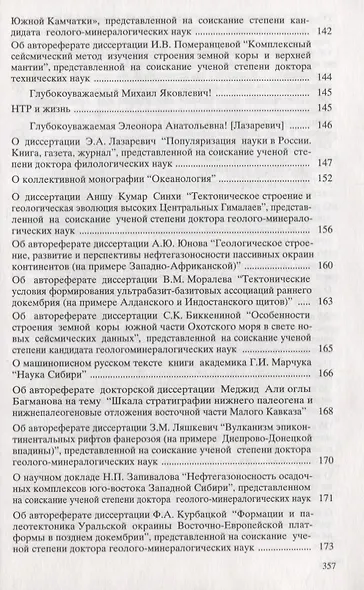 Из неопубликованного - фото 5