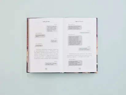 Жди меня, когда небо окрасится в розовый - фото 11