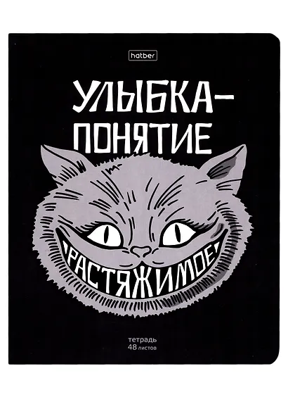Тетрадь общая «Улыбайся!» в ассортименте, 48 листов в клетку, A5 - Hatber - фото 1