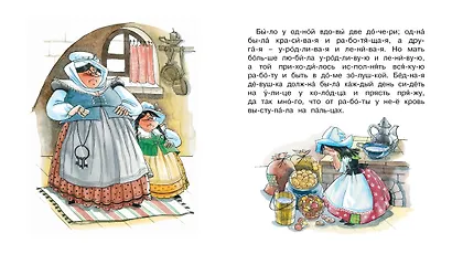 Госпожа Метелица - фото 2