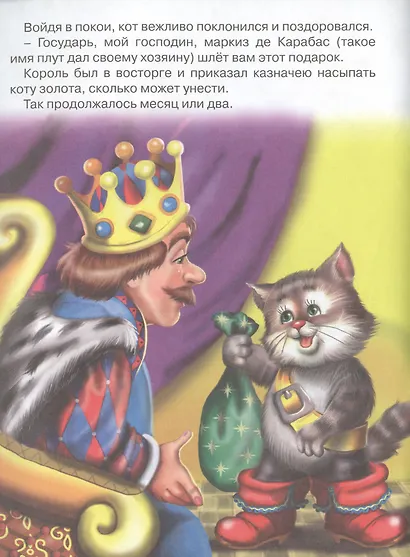 Кот в сапогах - фото 4