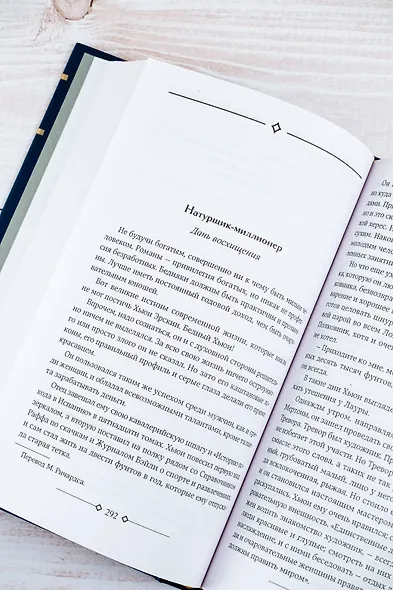 Портрет Дориана Грея. Кентервильское привидение. Тюремная исповедь - фото 9