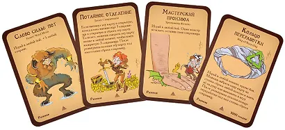 Настольная игра "Манчкин: Подземелья & подземелья" - фото 8