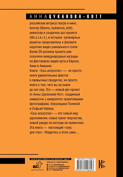 Ешь искусство - фото 2