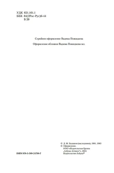 Государи Московские. Бремя власти. Симеон Гордый - фото 10