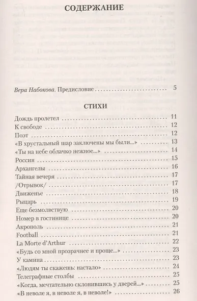 Стихи - фото 3