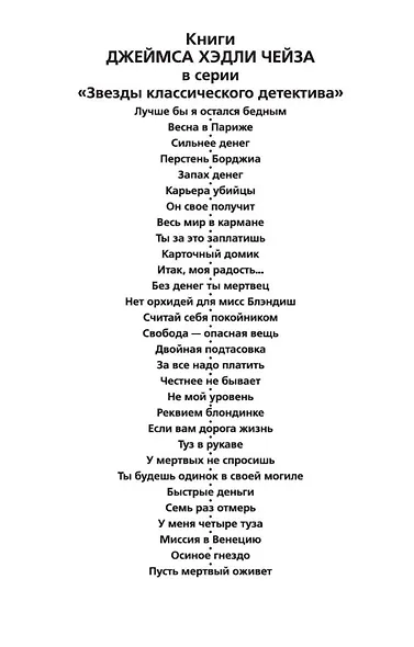 Пусть мертвый оживет - фото 5