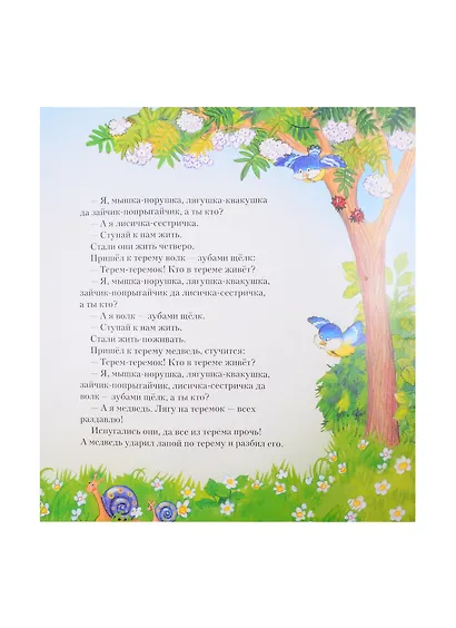 Теремок - фото 3