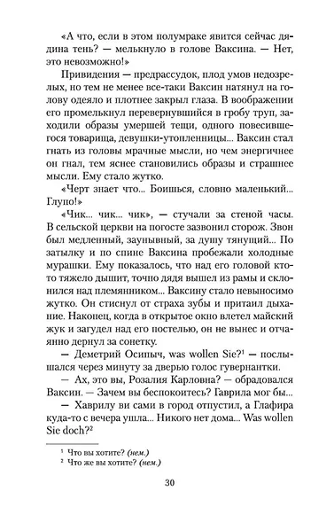 Палата № 6 - фото 12