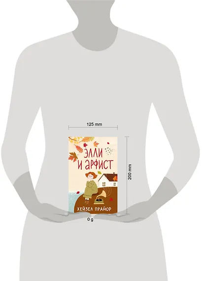 Элли и арфист - фото 11