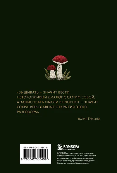 Книга для записей в линейку "Записки из леса", А5, 64 листа - фото 12