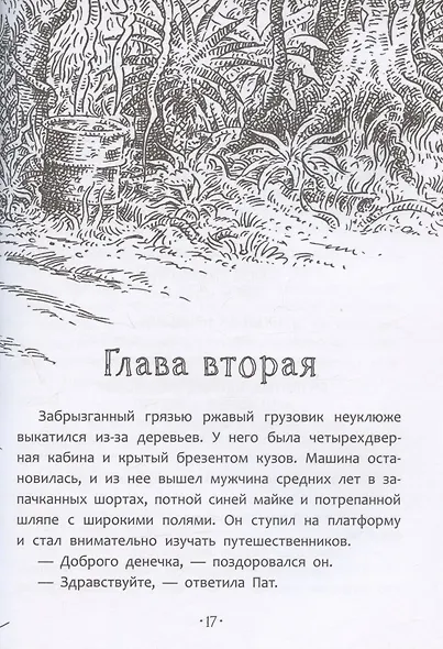 Другая земля - фото 5