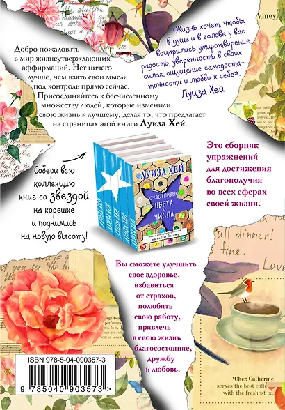 Живи позитивом! - фото 2