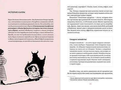 Провести красную черту: всё о личных границах и помощи себе - фото 15