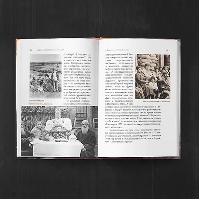 Гибель империи. Российский урок - фото 10