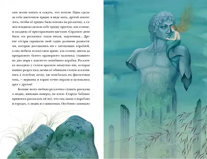 Русалочка. Сказка - фото 4