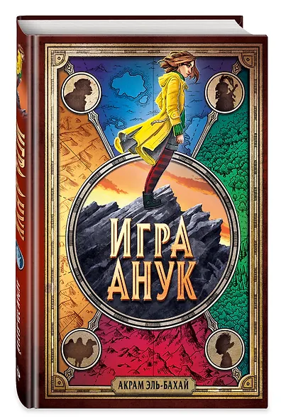 Игра Анук - фото 3