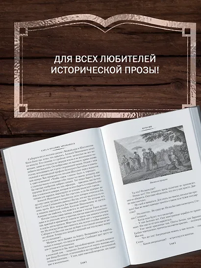 Сага о русских аргонавтах. Цунами. Симода - фото 7