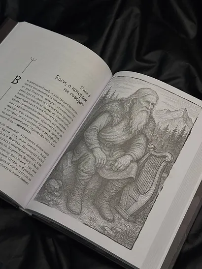 Скандинавские мифы и легенды. Как появились сказания о богах, Рагнарёке и легендарных викингах - фото 7