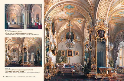 Императорский Эрмитаж. Собрание живописи - фото 9