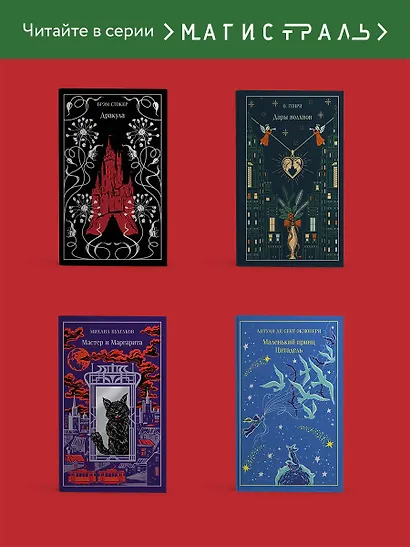 Франкенштейн, или Современный Прометей - фото 7