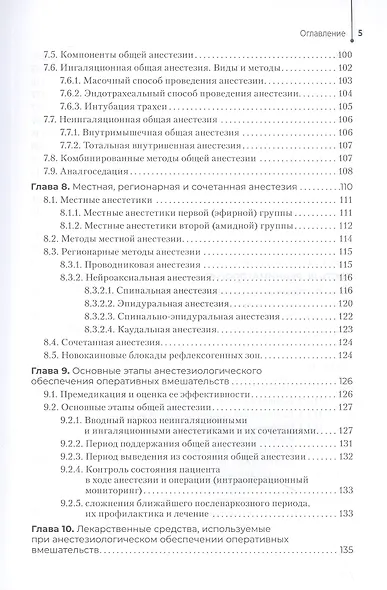 Медицинская сестра — Анестезист - фото 4
