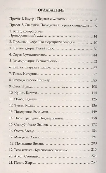 Росомаха - фото 2