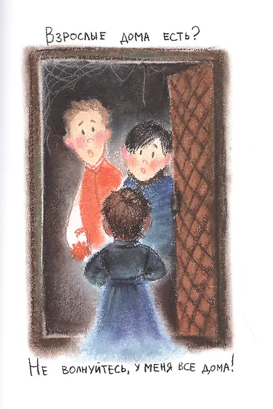 Один “напыщенный” день Юры Фрукта и Вовы Овоща - фото 5