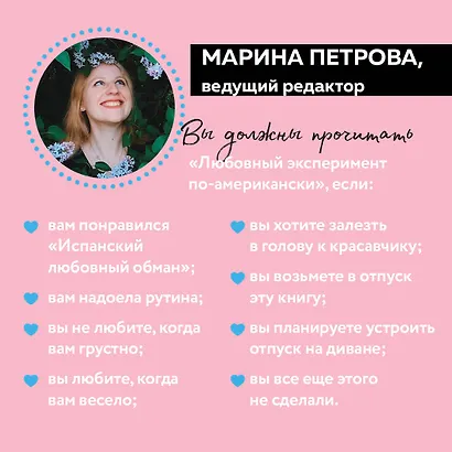 Любовный эксперимент по-американски - фото 6