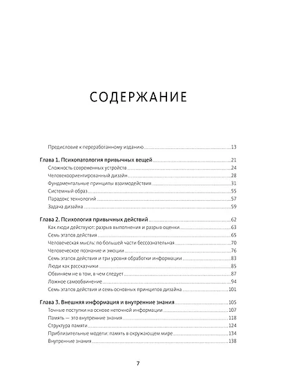 Дизайн привычных вещей - фото 9