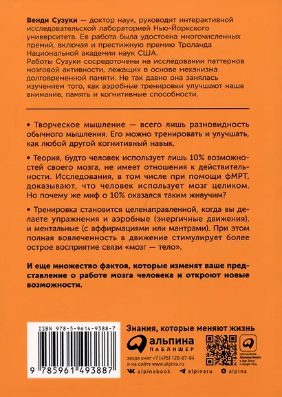 Странная девочка, которая влюбилась в мозг: Как знание нейробиологии помогает стать привлекательнее, счастливее и лучше - фото 2