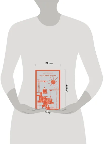 Набор чтение для подростков (из 3 книг: "Вино из одуванчиков" Брэдбери, "Над пропастью во ржи" Сэлинджер и "Вступление в будни" Райман) - фото 8