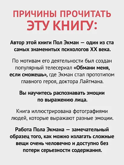 Психология эмоций. 2-е изд. - фото 5