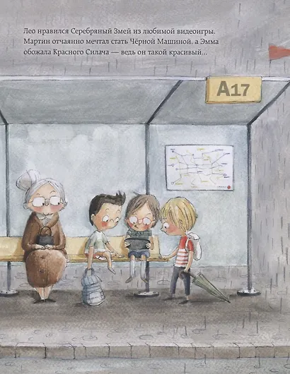 Макс и МегаМ - фото 3