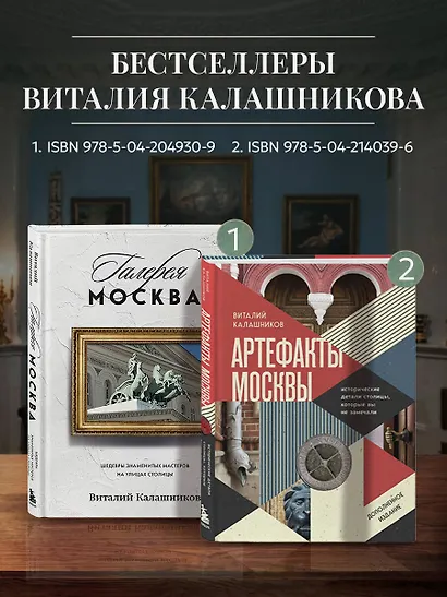Тайны московских особняков. Дома самых богатых людей своей эпохи внутри и снаружи - фото 8