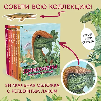 Динозавры мелового периода - фото 6