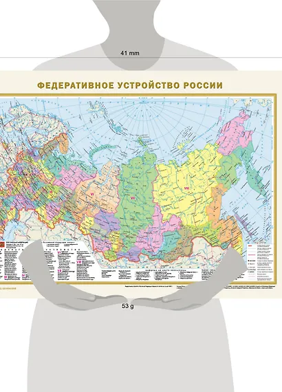 Карта в ПВХ-рукаве. Политическая карта мира / Федеративное устройство России (в новых границах) Масштаб (1:58 000 000 / 1:15 000 000) - фото 5